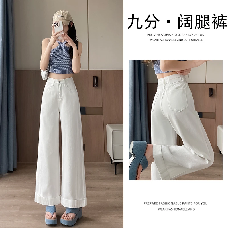 白色欧若风小个子九分牛仔裤女新款高腰显瘦八分直筒裤子阔腿裤