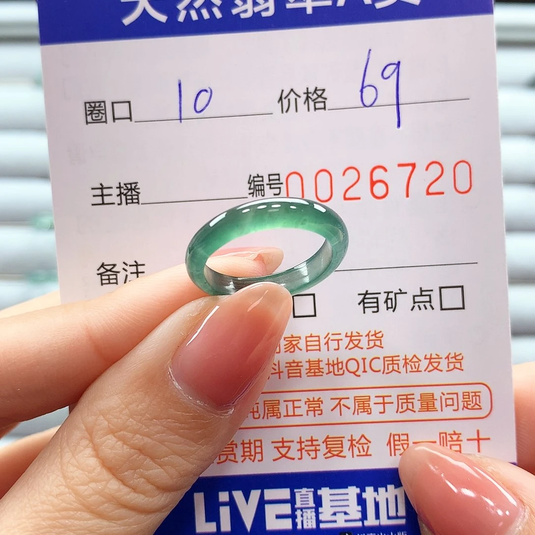 翡翠戒指未镶嵌翡翠