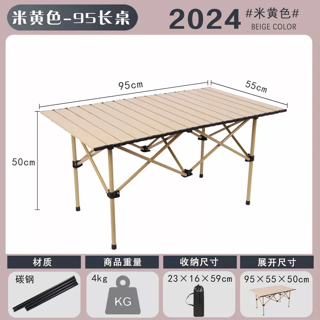 蛋卷桌折叠桌户外露营桌