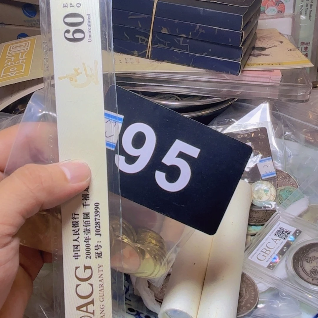 堡***垒退市纸币硬币品相如图