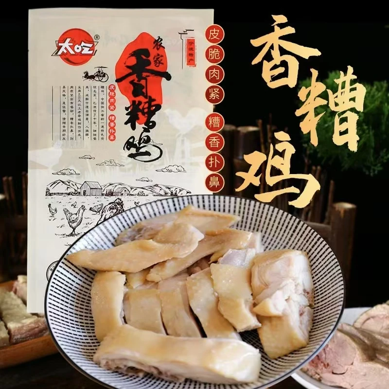 老母鸡香糟鸡450g半只/包宁波特产太吃香糟下酒下饭零食解馋零食