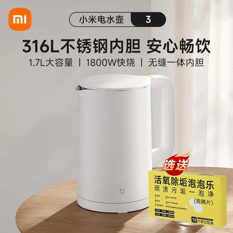 小米烧水壶米家电水壶3家用大容量便携热水壶316不锈钢宿舍开水壶