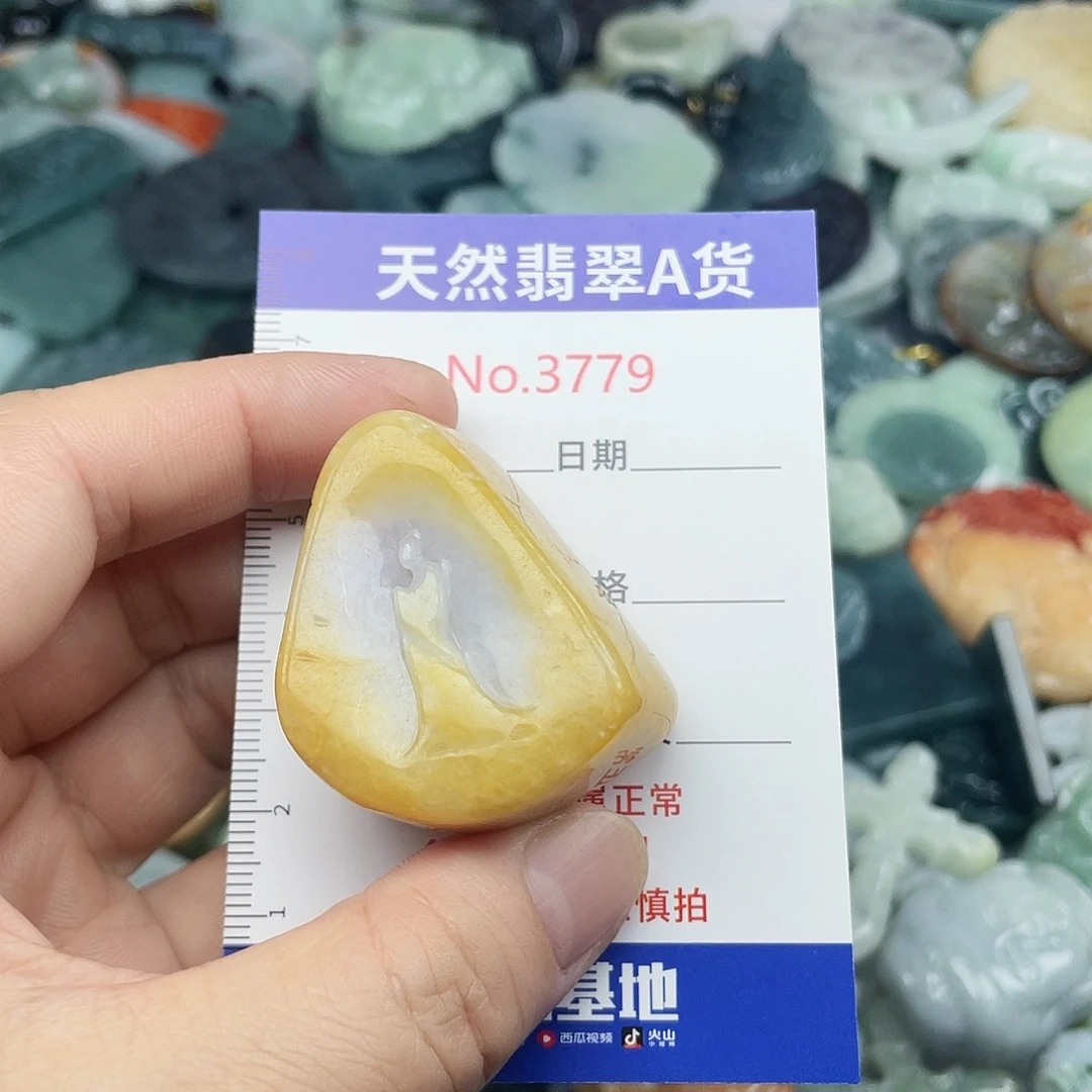 翡翠未镶嵌挂件3779