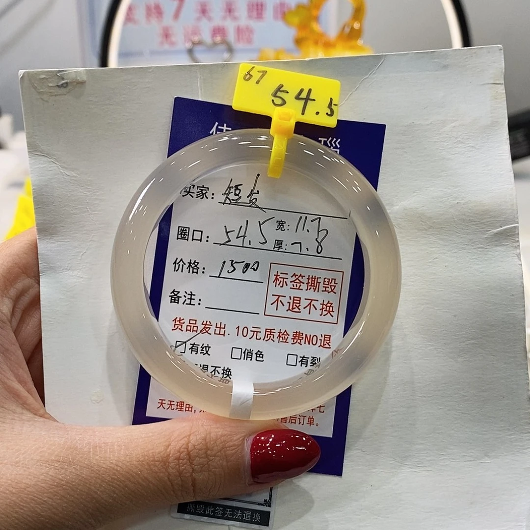 玛瑙/玉髓手镯合金短*