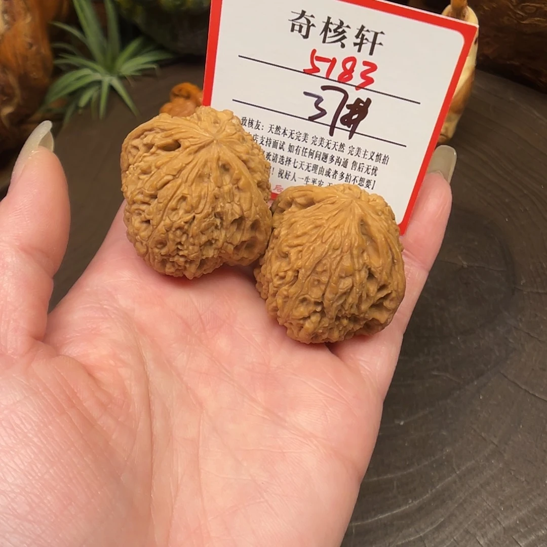 吊坠文玩核桃南疆石福利5183
