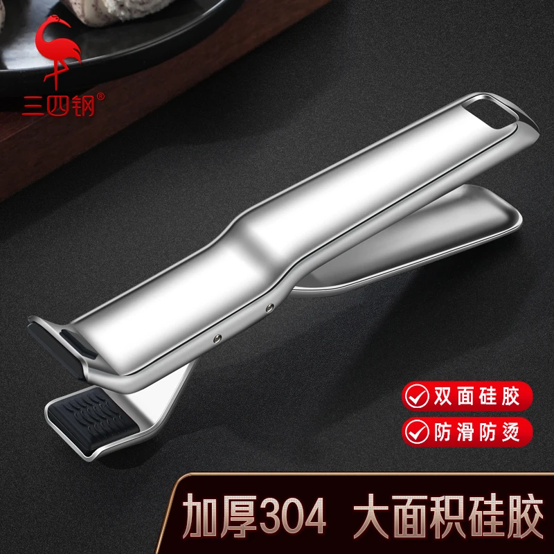 【三四钢】防烫夹取碗夹厨房夹子304不锈钢蒸锅提盘器家用碟夹