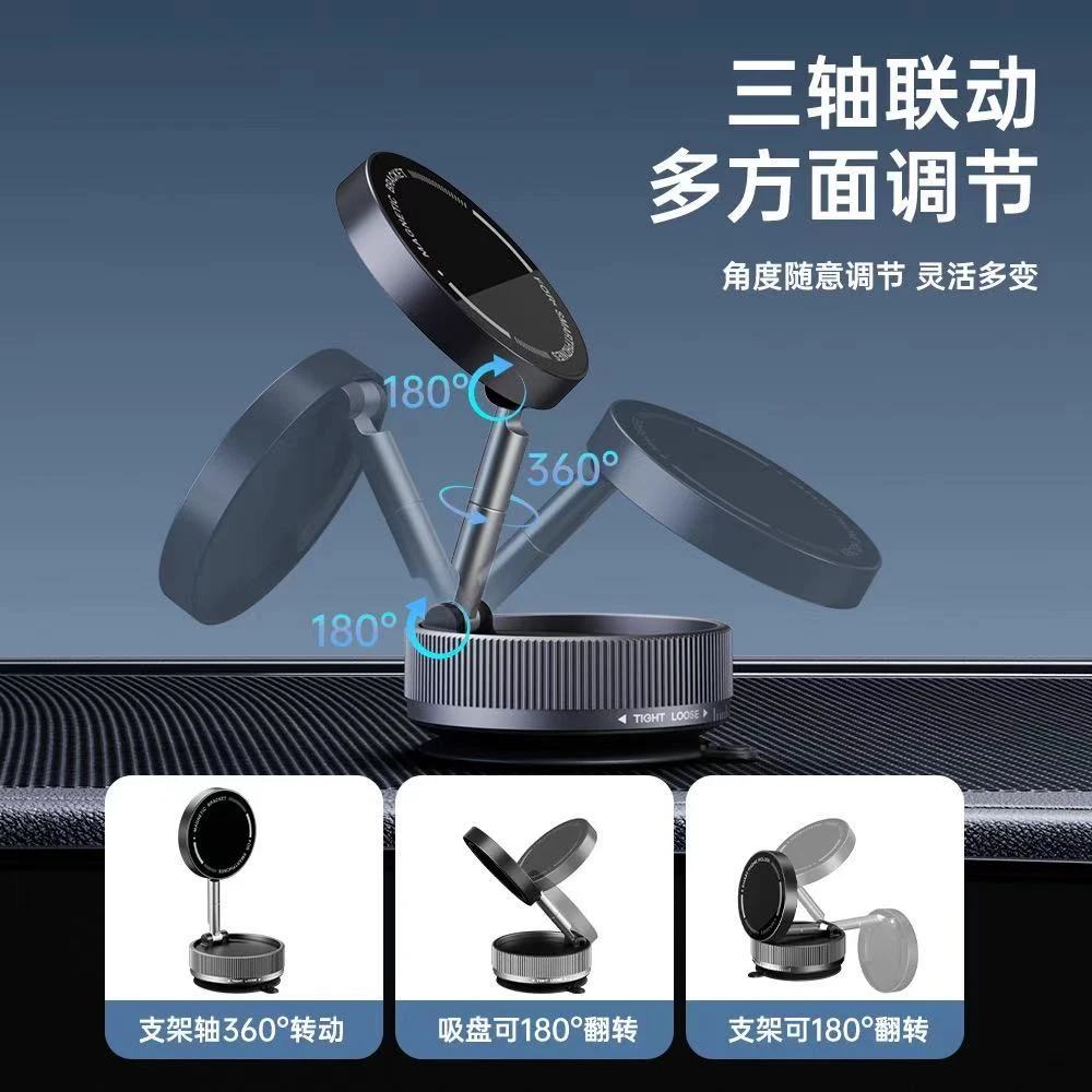新款真空吸附磁吸车载手机支架多功能旋转可用于导航