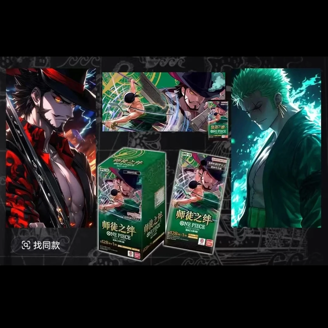 【易某人拆卡 opcg】-OPCG12 简中-原盒（未成年人禁止下单）