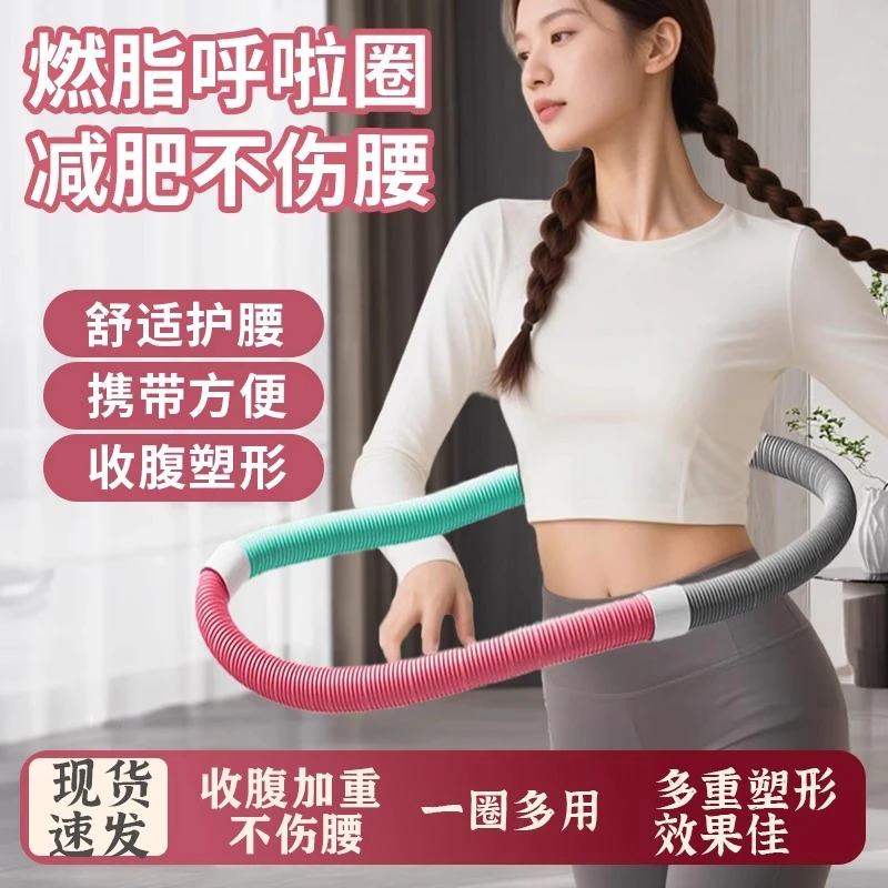 【现货速发】软呼啦圈收腹专用呼啦圈软弹簧专用呼啦圈神器减肥