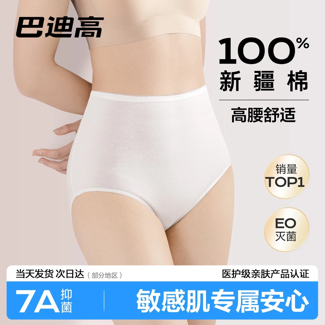 一次性内裤女士高腰产妇月子孕妇剖腹产纯棉灭菌大码产后日抛短裤