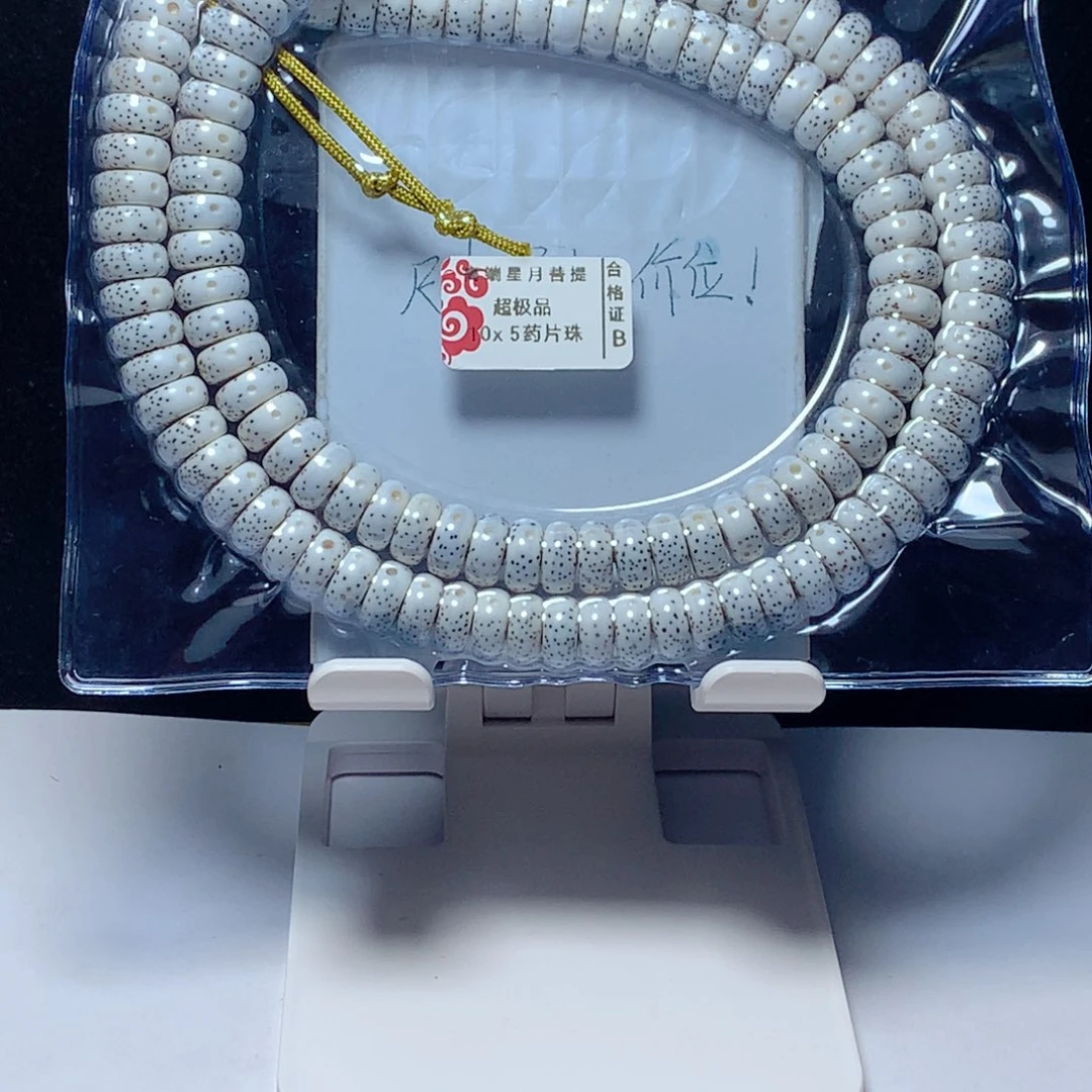 J***4星月菩提吊坠月朗星稀