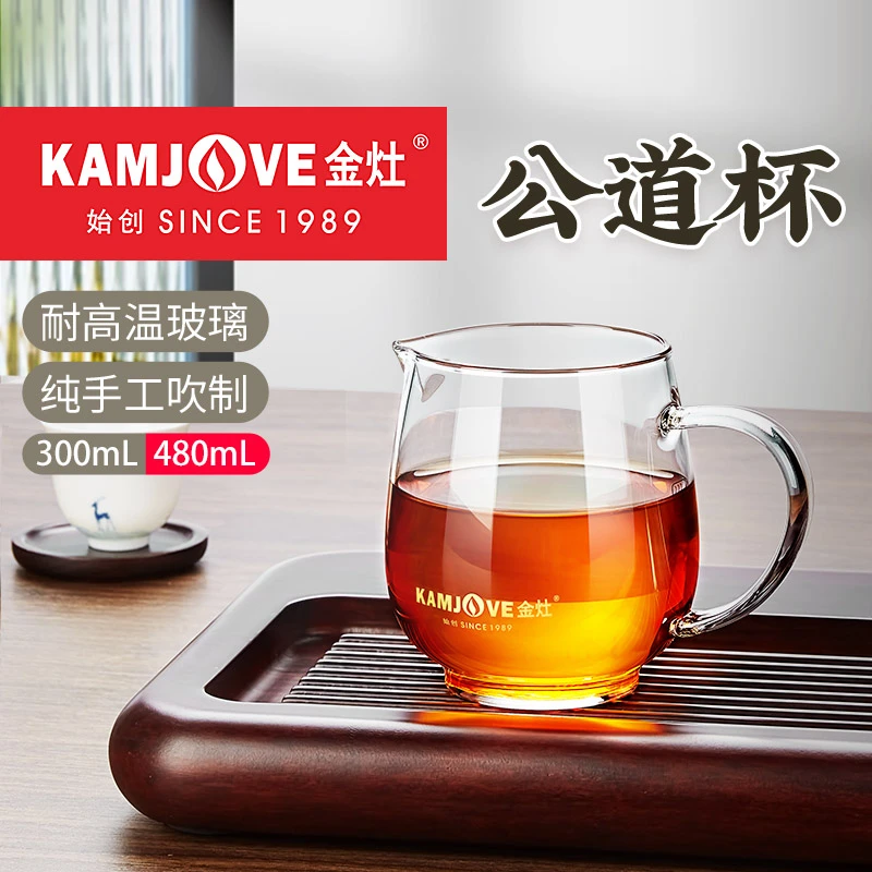 金灶公道杯GO-21耐热玻璃分茶器GO-22茶杯茶道配件家用大容量公杯