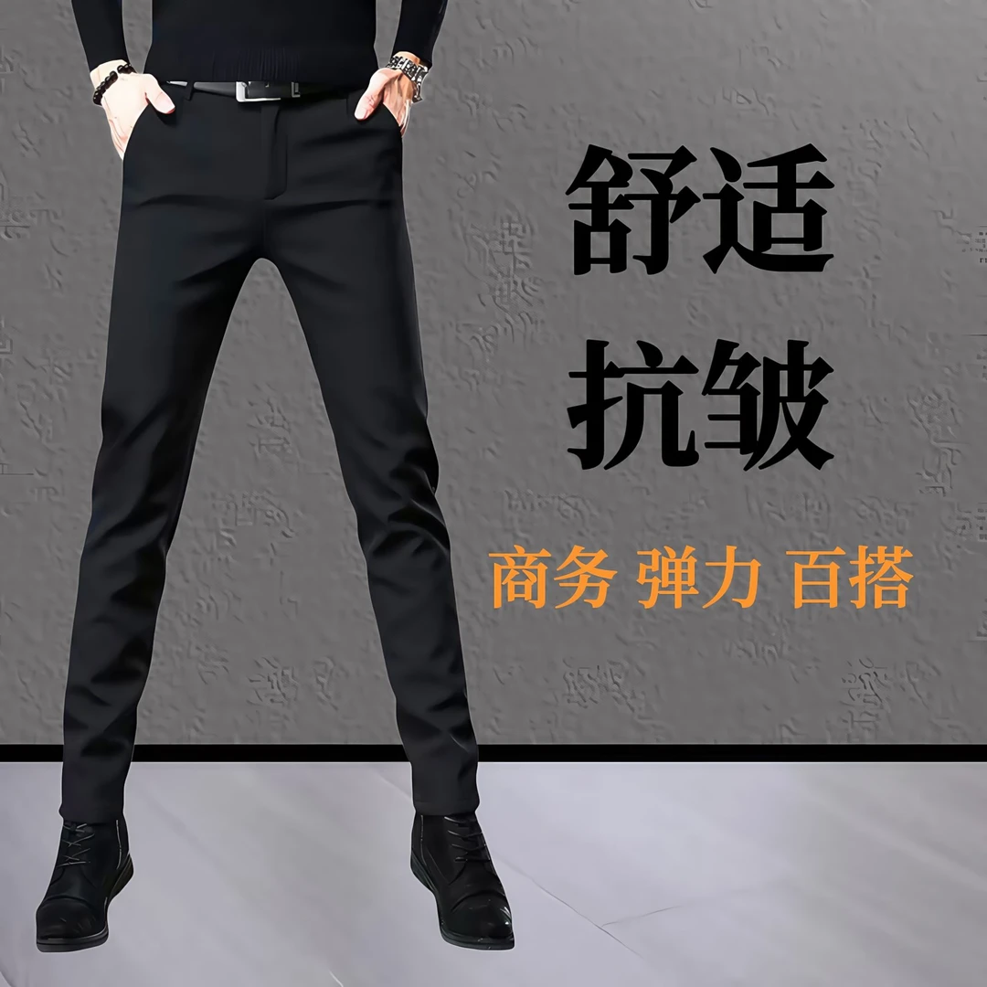 秋季商务休闲男士商务西裤百搭弹力九分裤韩版西裤九分裤黑色西裤