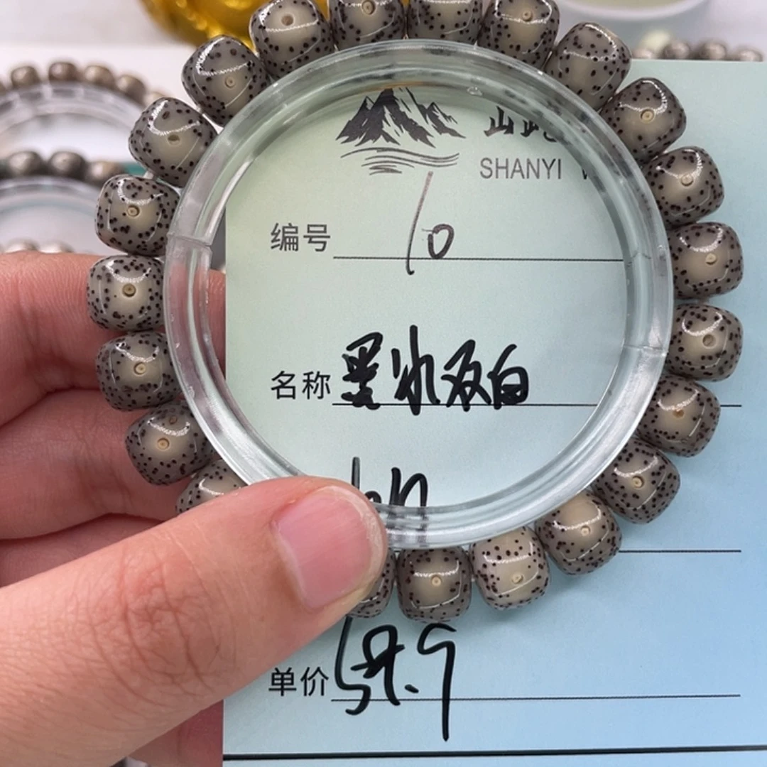 星月菩提手串10黑冰双白