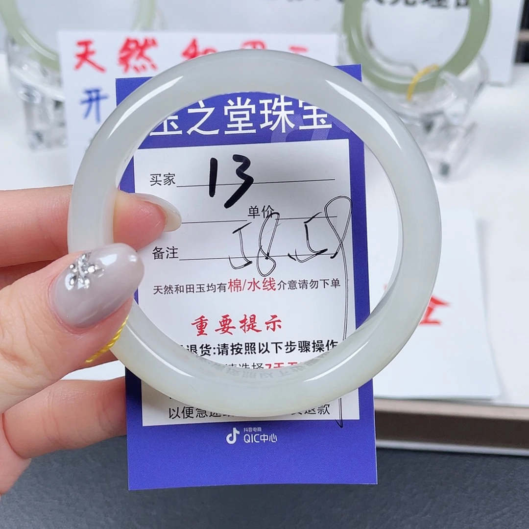 未镶嵌手镯和田玉