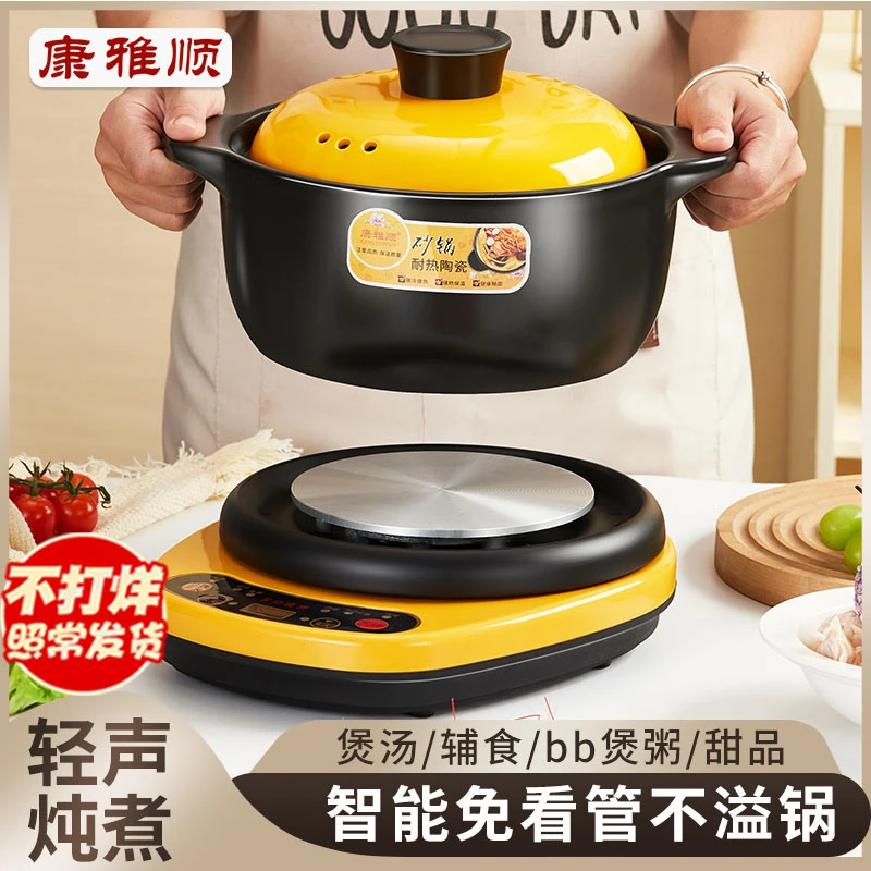 康雅顺电砂锅煲汤锅全自动陶瓷电炖锅家用插电多功能熬粥锅电沙锅
