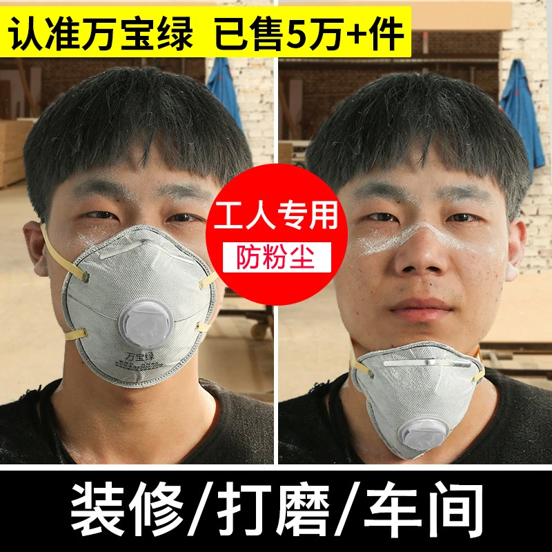 杯型双防带呼吸阀kn95活性炭防尘口罩防工业粉尘口鼻罩面罩重度用