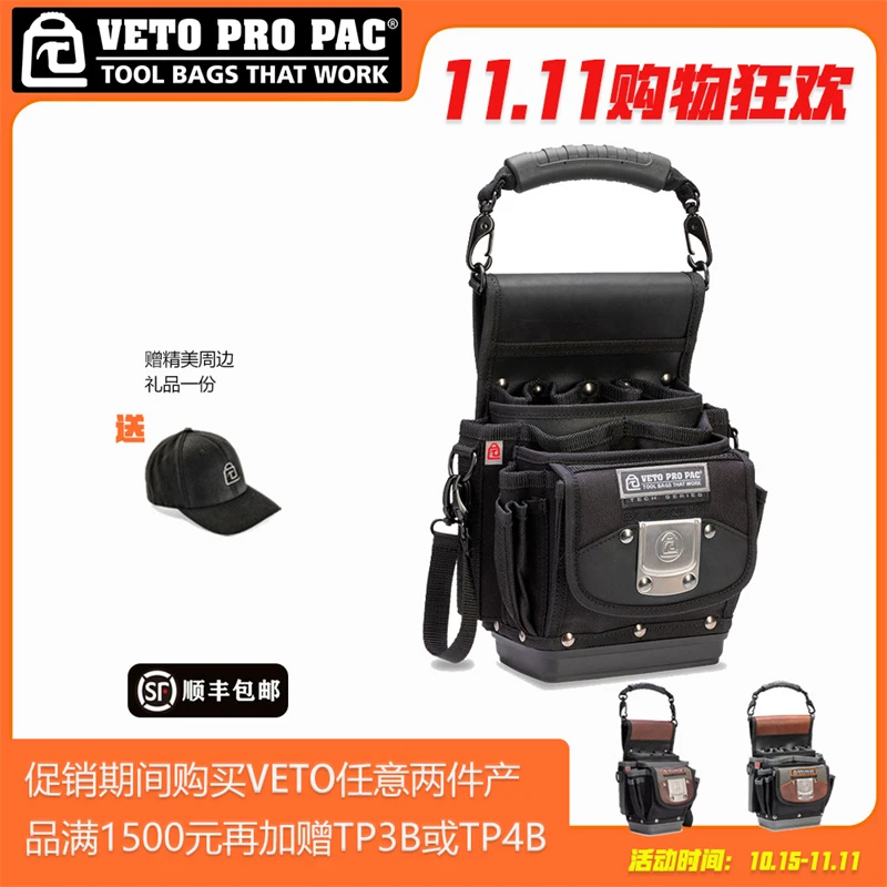 VETO PRO PAC紧凑型工具袋TP4B美国高端工具包多功能工具拎包注塑