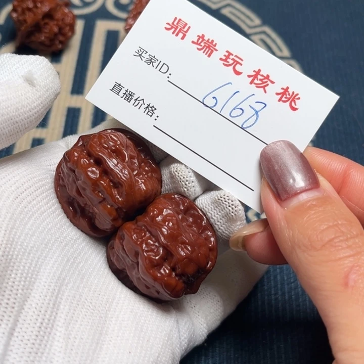 小***涂小洁文玩核桃31蛤蟆6168