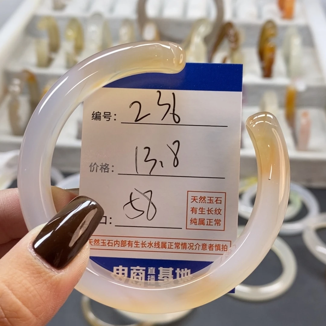 手镯玛瑙/玉髓未镶嵌236