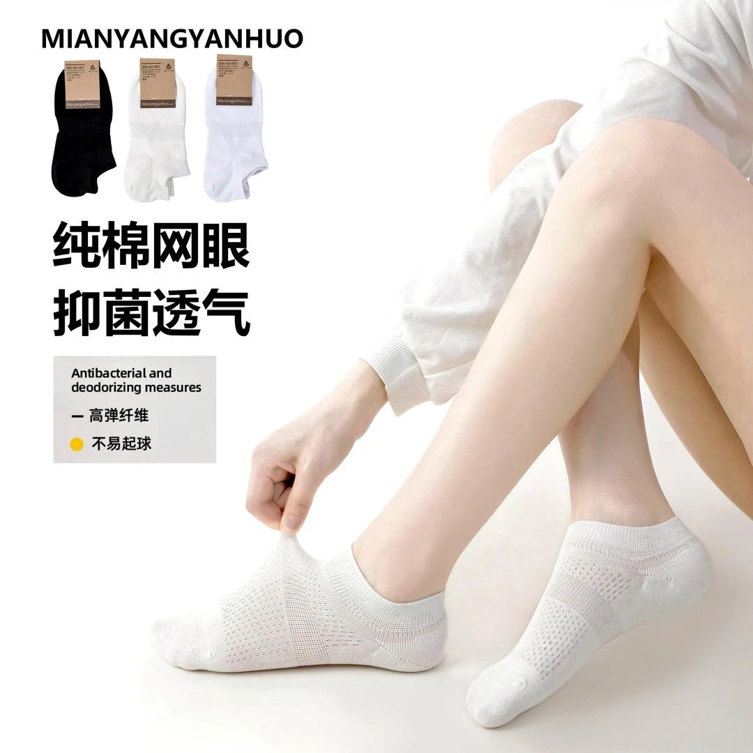 【7A抗菌】纯棉无骨抗起球夏季薄款透气网眼隐形浅口船袜高弹短筒X
