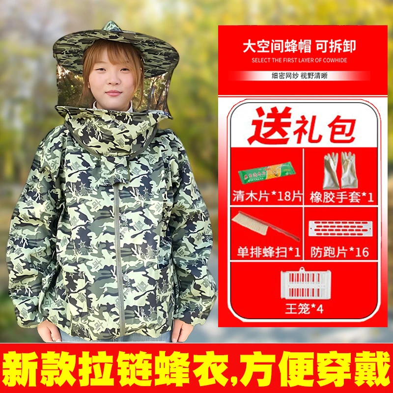 防蜂服全套透气蜜蜂防护服半身蜂衣养蜂防蜂衣蜂帽养蜂专用工具