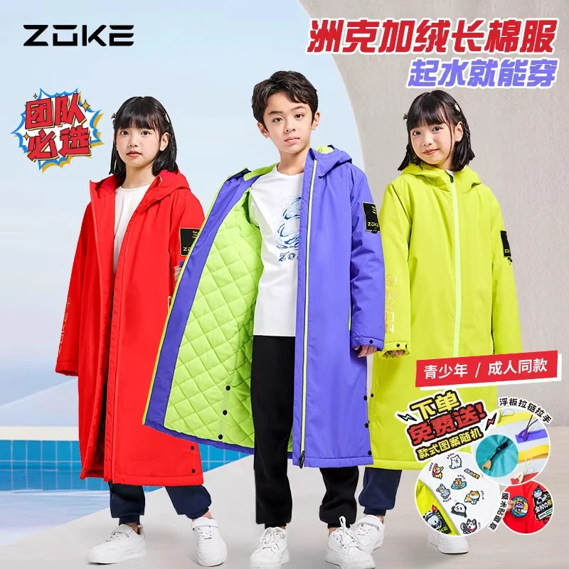 ZOKE洲克新款棉服秋冬儿童男女大衣保暖长款加绒棉衣舒适青少年