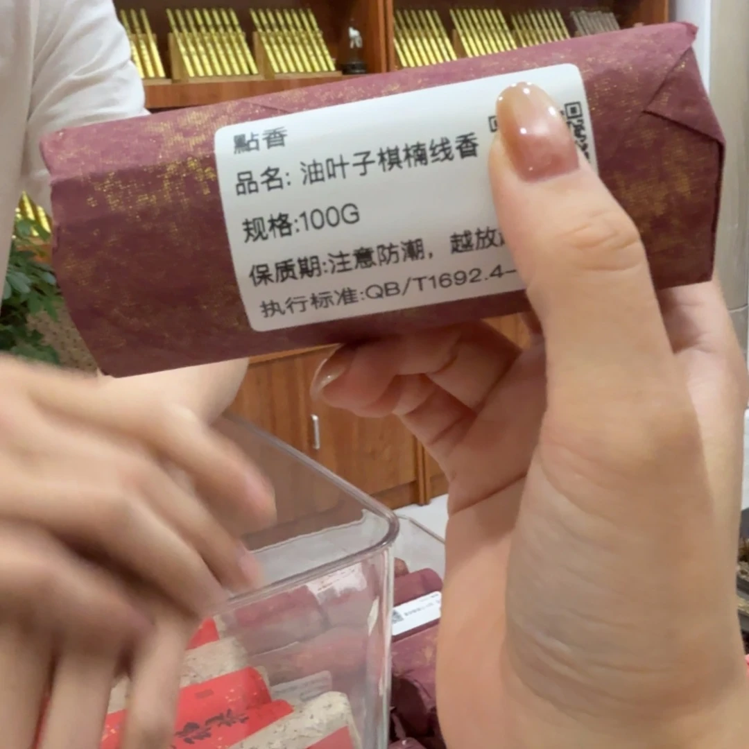 摆件㸃香门店独享品