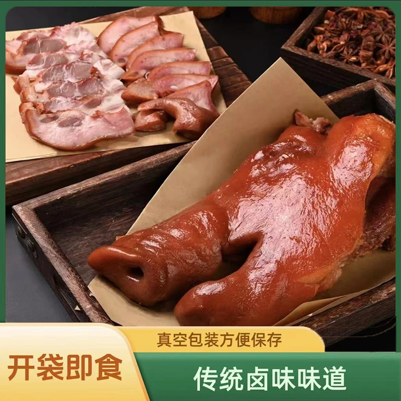 美味猪头肉  开袋即食  健康美味