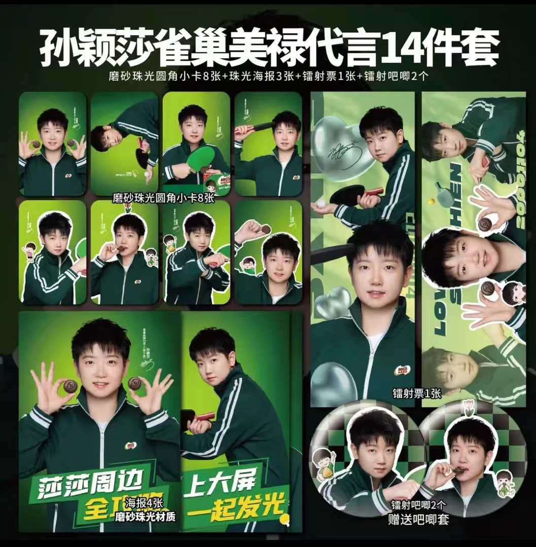 随机美禄反光卡片1张