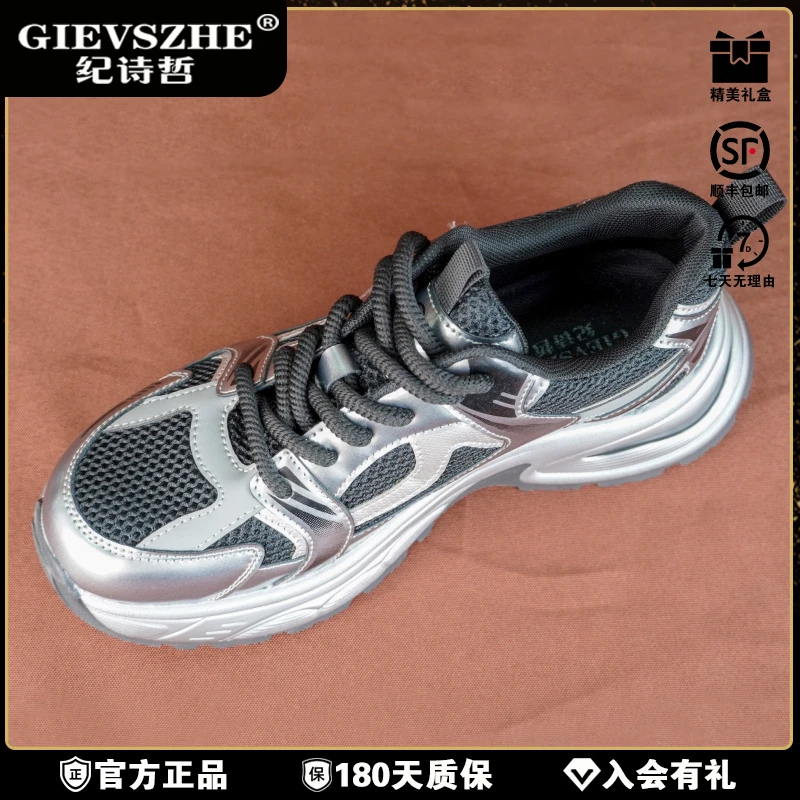 纪诗哲爆款百搭厚底老爹鞋子男款冬季2025新款炸男款银色厚底老爹