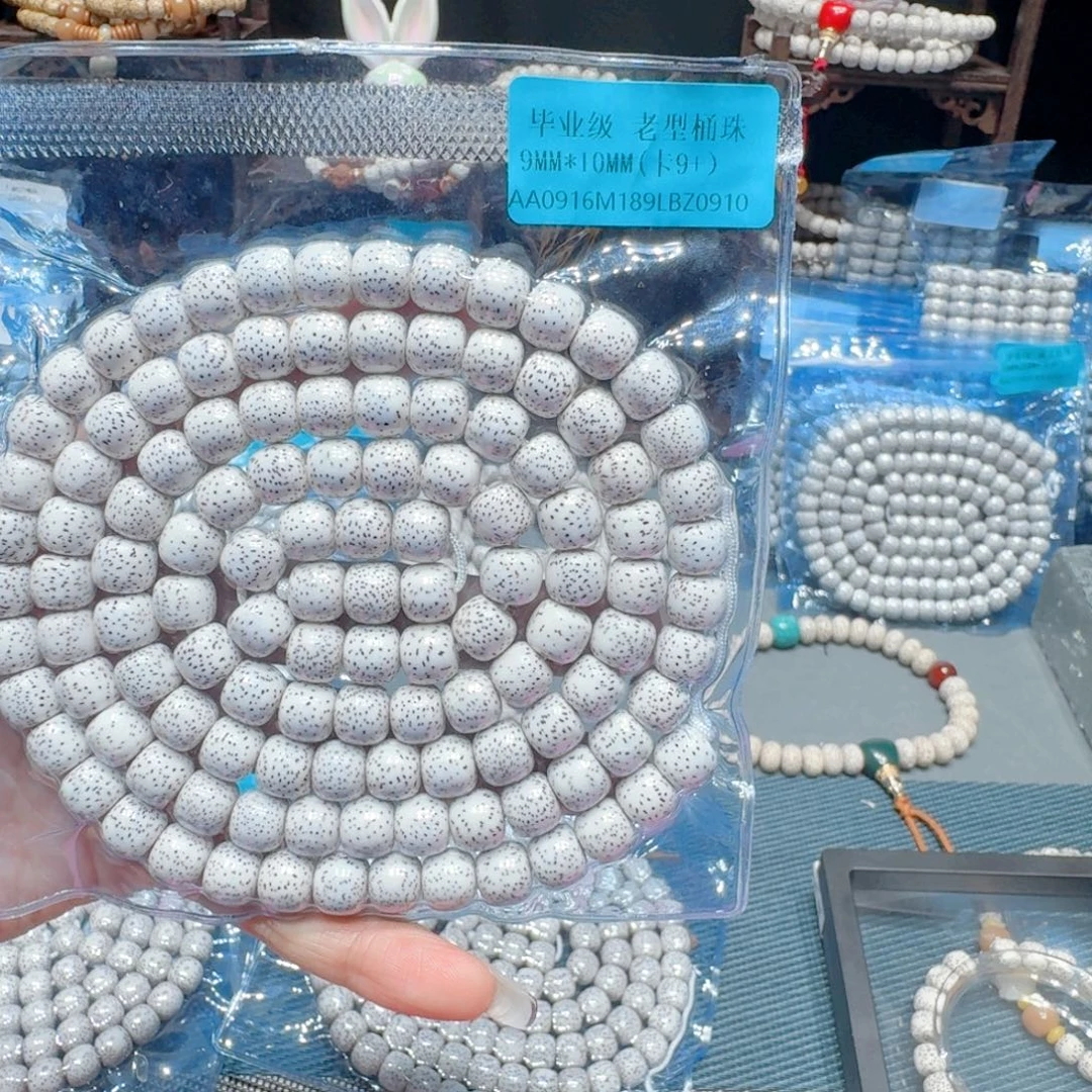 牵***手星月菩提手串星月菩提