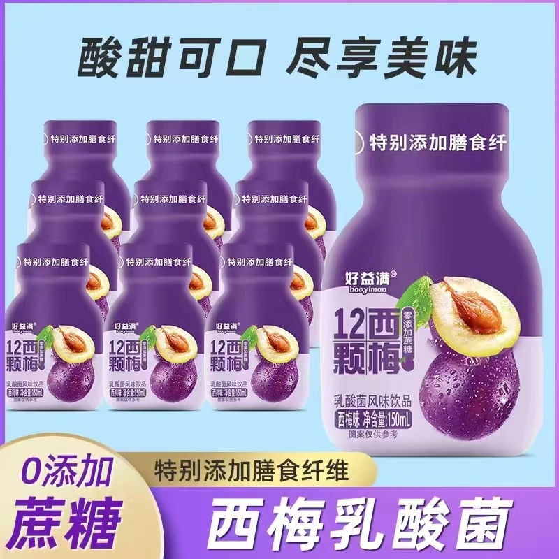 【官方正品】12颗西梅乳酸菌饮品0脂0蔗糖乳酸饮料健康营养网红代餐