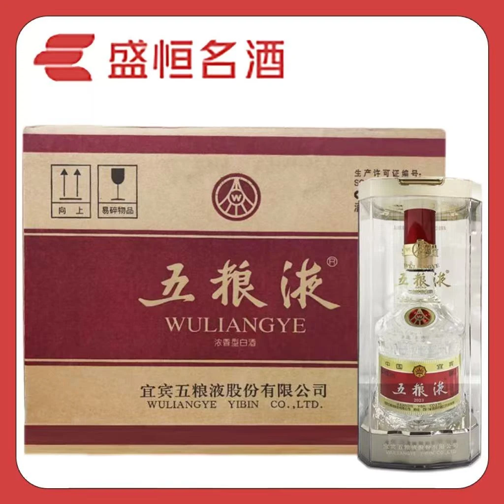 五粮液普五八代原箱500ml*6 52度浓香型白酒52度