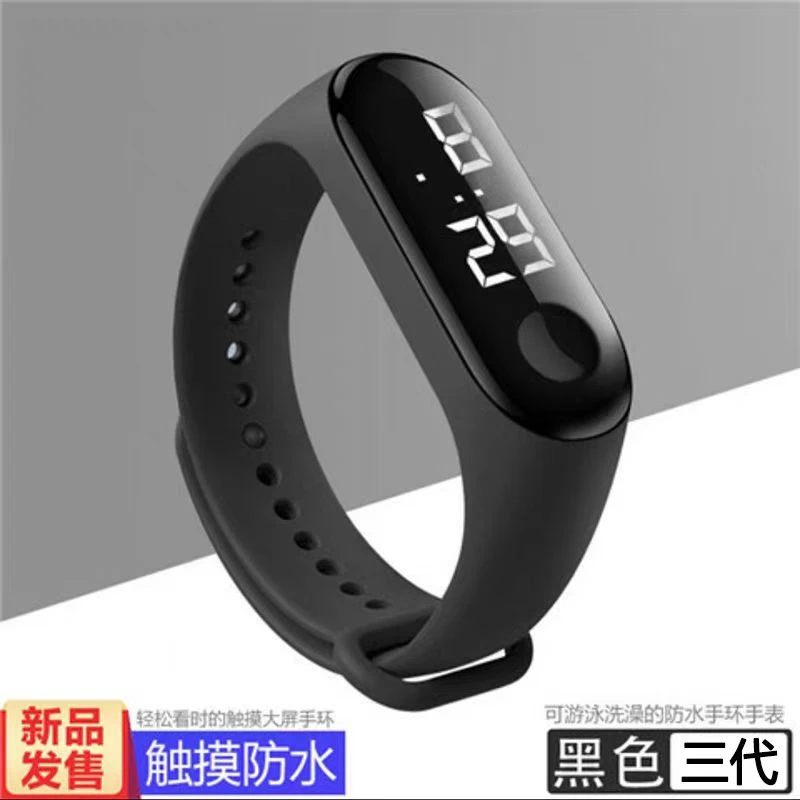 多功能时尚触屏显示防水手环手表男女同款简约气质电子手女表腕近