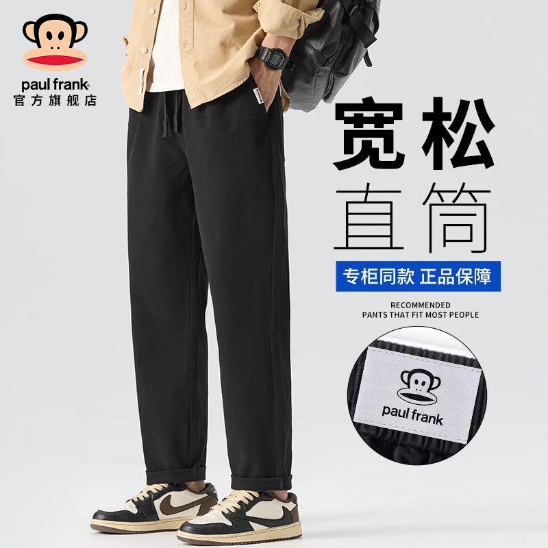 paul frank/大嘴猴宽松直筒休闲裤男秋季2025新款潮流百搭运动裤