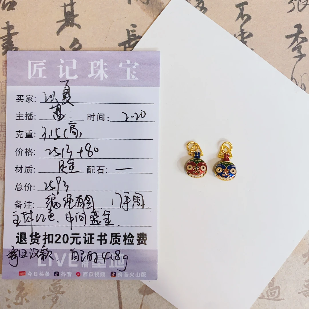 匠记 足金配件合并编绳 以夏 GWBS