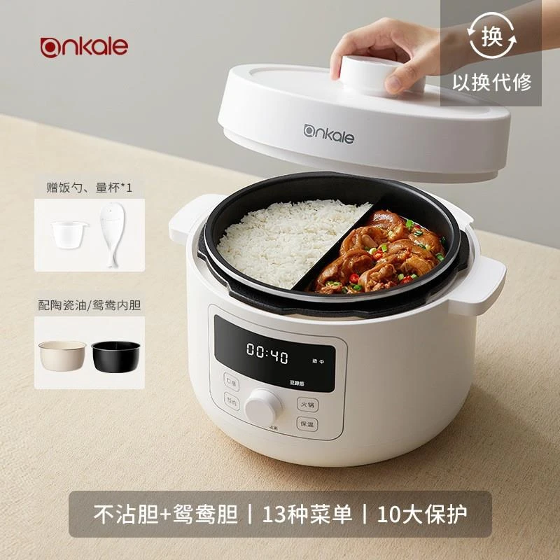 苏泊尔适用电压力锅三格胆家用电饭煲4鸳鸯胆火锅多功能一体全自