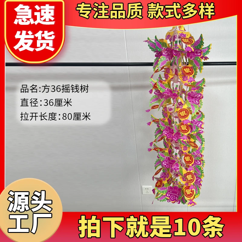方36摇钱树10条装新款拉花塑料送花吊花装饰仿真花清飘