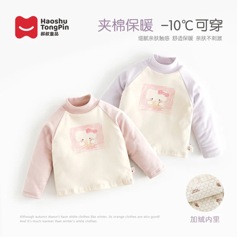 【现货】郝叔童品秋冬新款韩版百搭儿童夹棉打底衫2025时尚潮HP4424