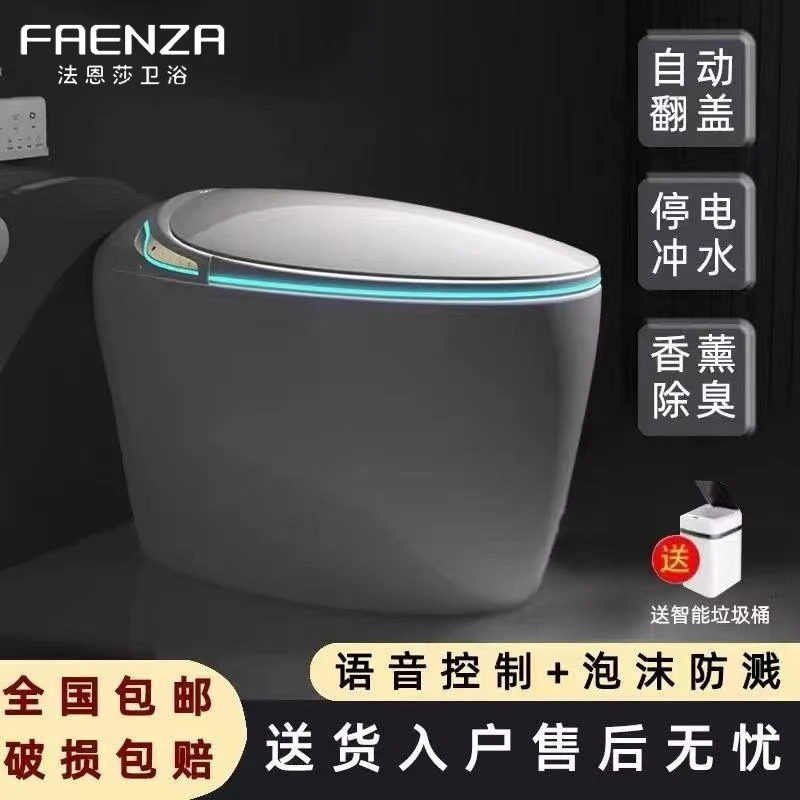法恩莎新款智能马桶坐便器全自动一体式家用即热座便器无水压限制