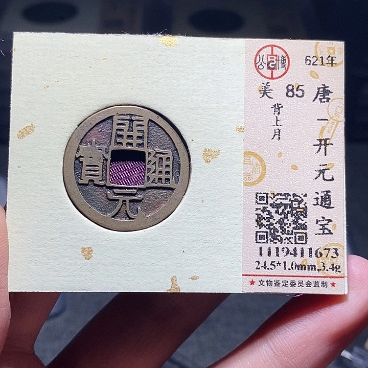 铜020恭喜发财恭喜发财大吉大利