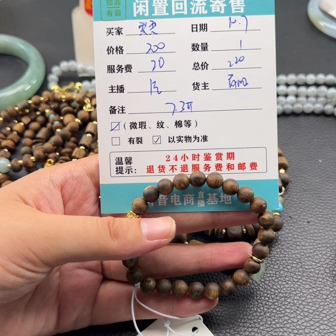 未镶嵌手链翡翠惠*