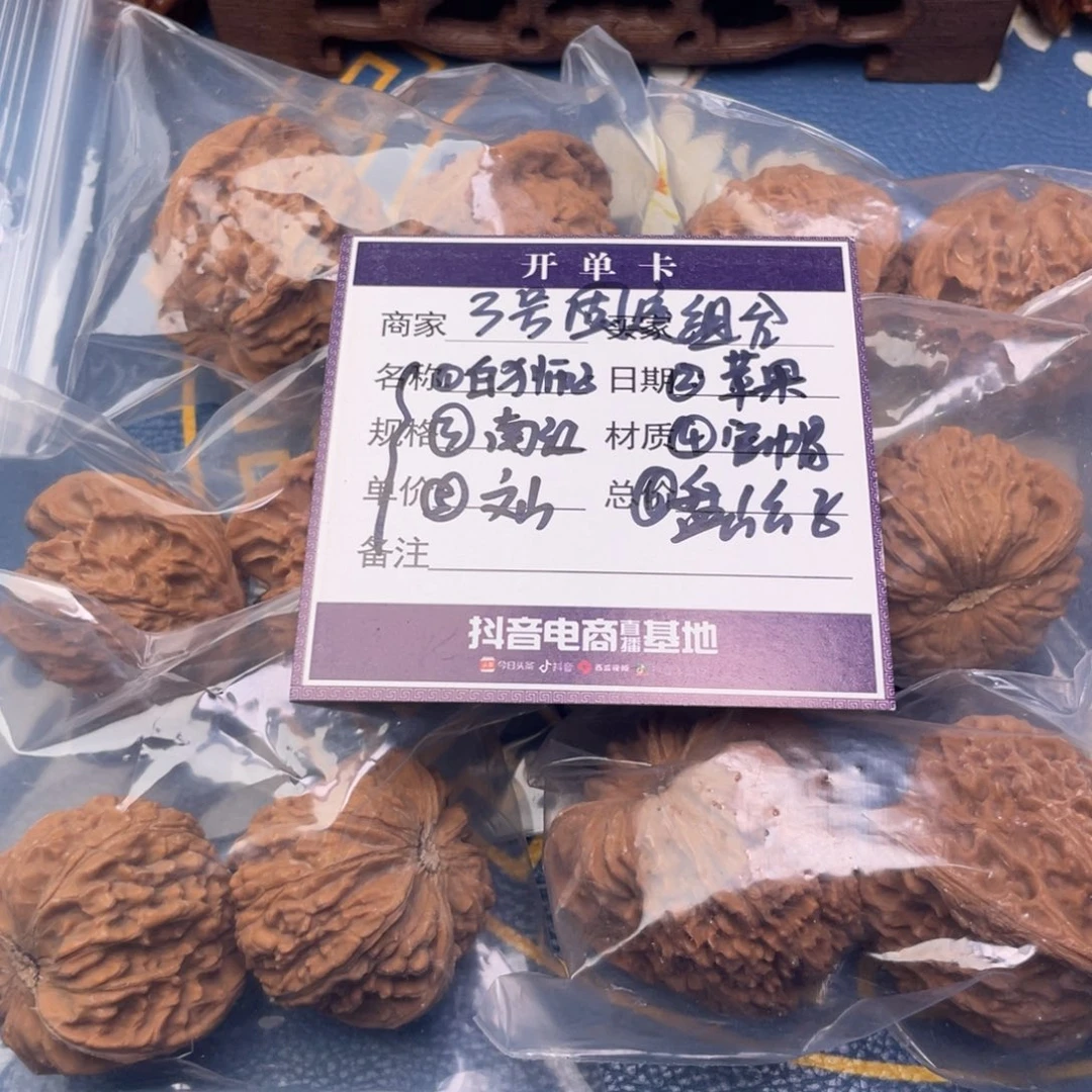 文玩核桃把件3号6对带练手苹果