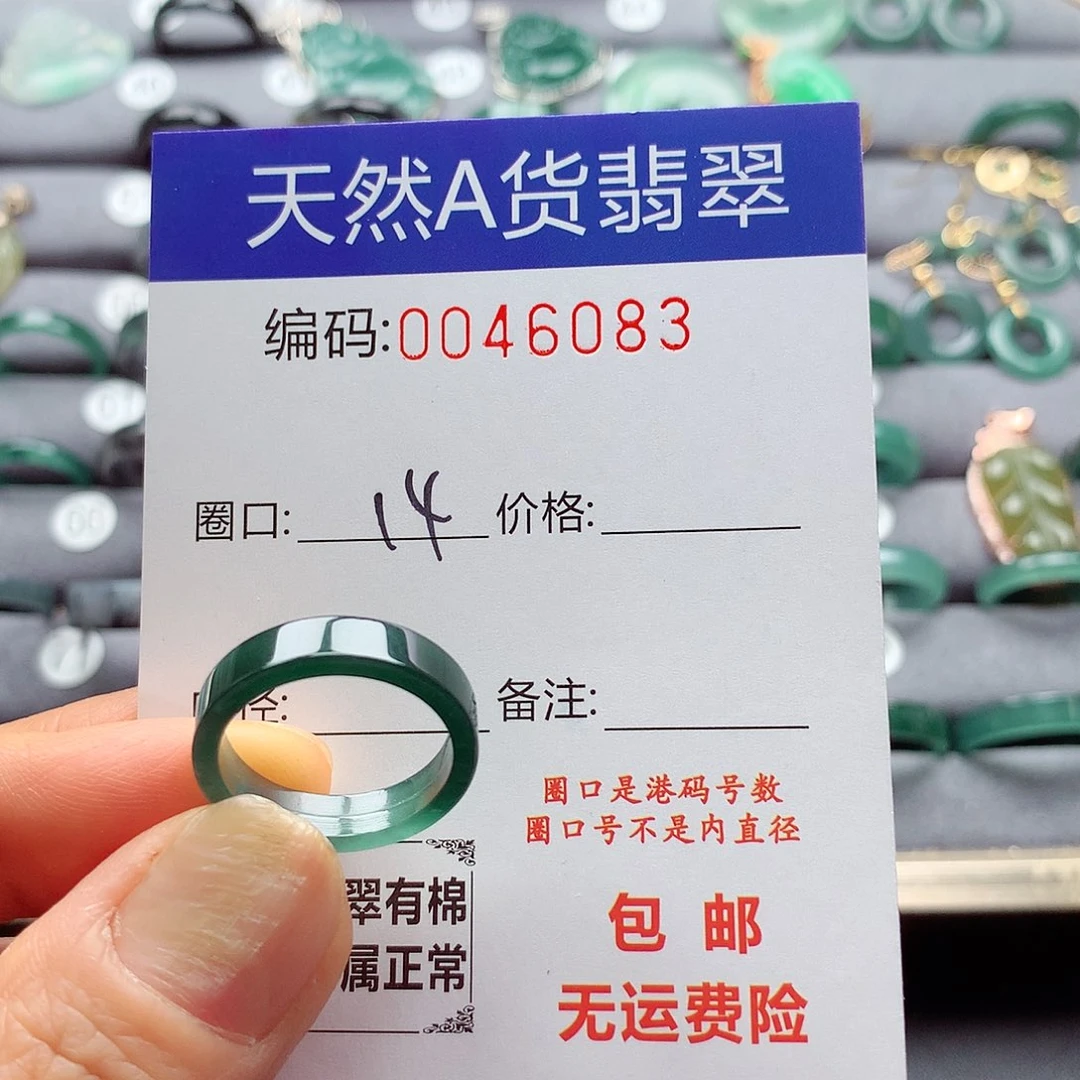 翡翠戒指未镶嵌天然