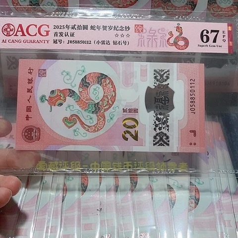 塑料058850112。。。。。。。。。