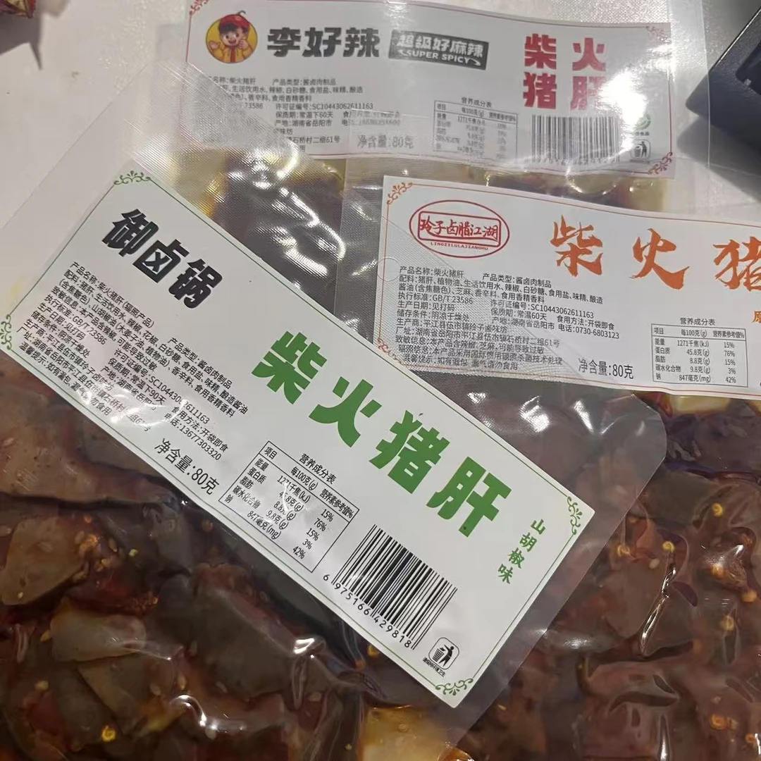玲子卤腊江湖御卤锅李好辣柴火猪肝80克开袋即食休闲零食