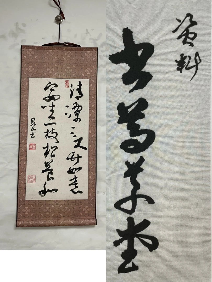 传统草书书法卷轴加学草法资料挂画适合客厅书房办公室