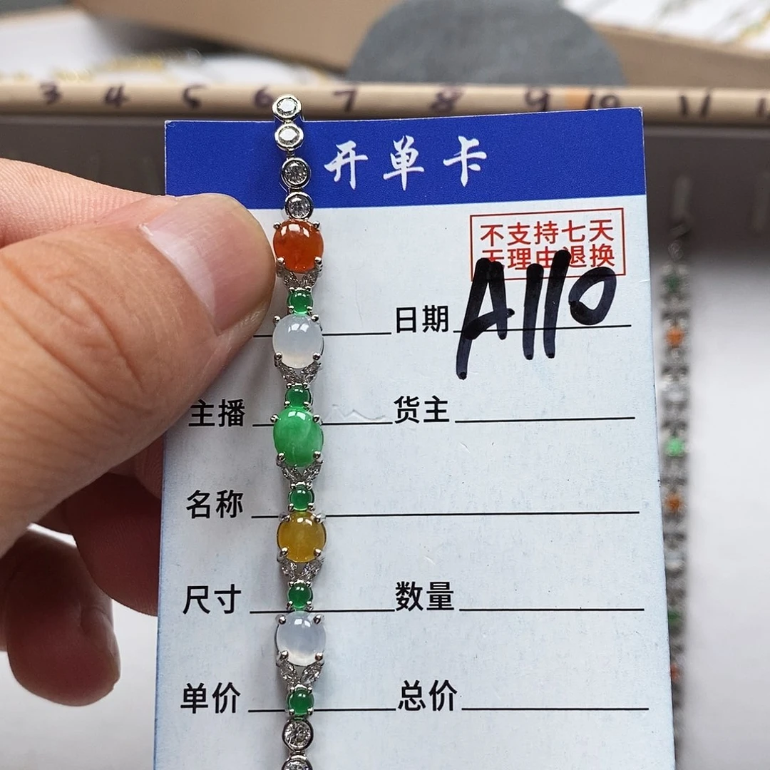 翡翠戒指未镶嵌手链