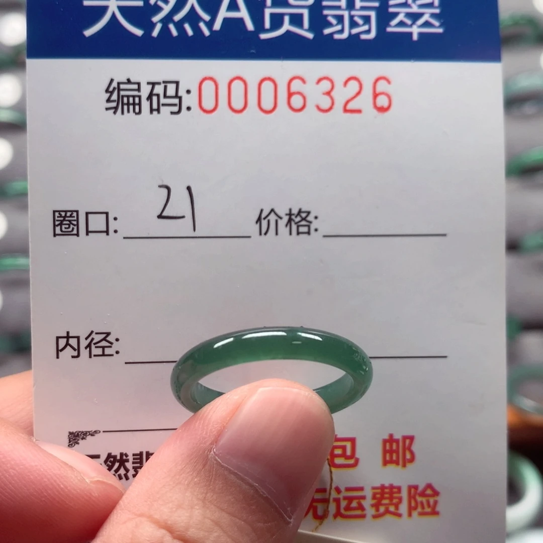 未镶嵌戒指翡翠错*戒圈